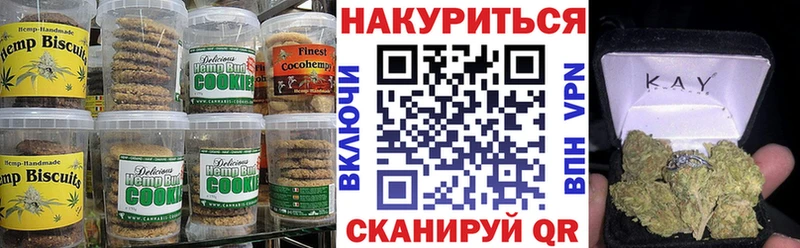Купить закладки Верхоянск Печенье с ТГК конопля