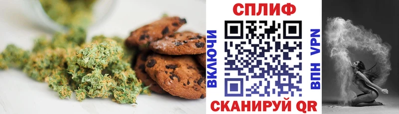 Печенье с ТГК марихуана Верхоянск