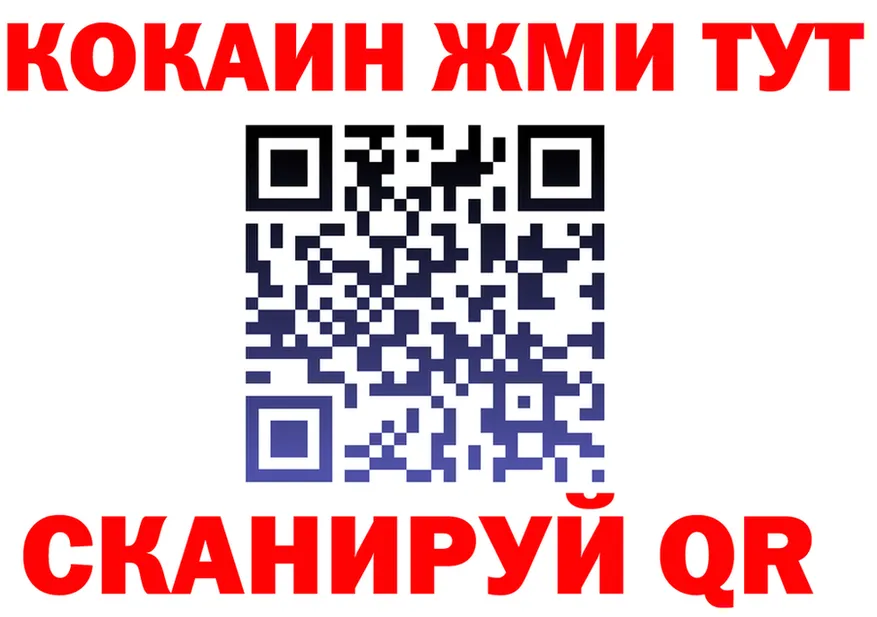 БУТИРАТ оксибутират ссылки darknet blacksprut Верхоянск