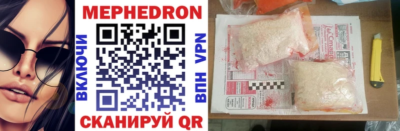 МЕФ VHQ  Купить  Верхоянск 