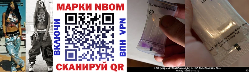 Марки N-bome 1,8мг  Купить  Верхоянск 